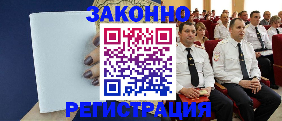 регистрация для школы в Камешково