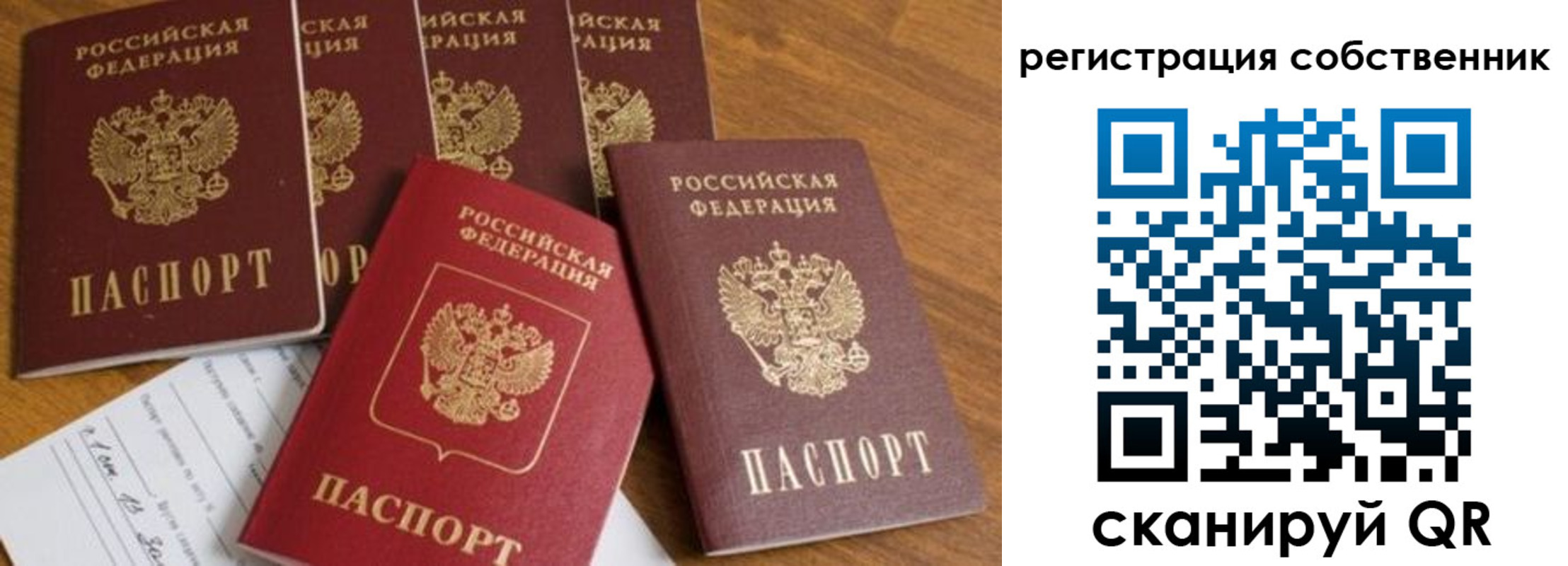 временная регистрация адрес в Камешково