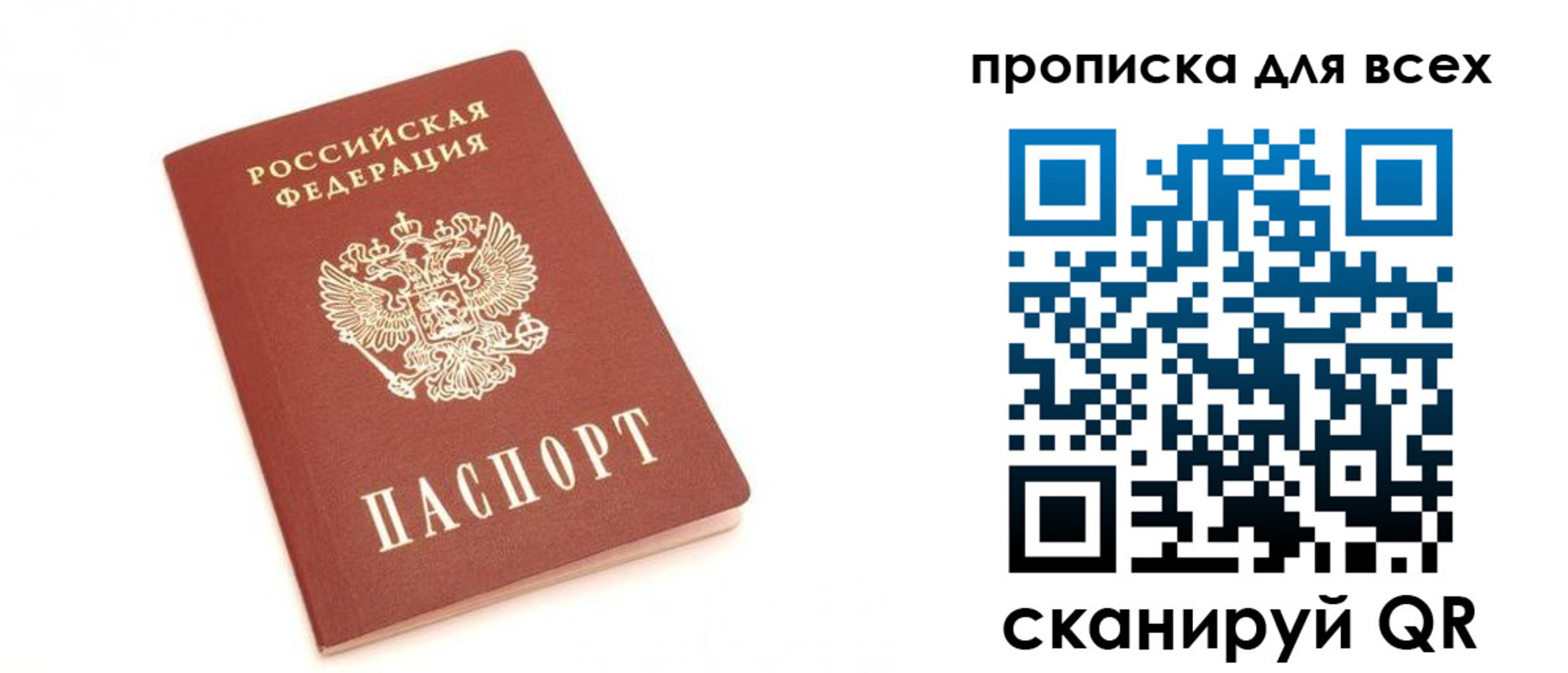 временная регистрация в Камешково