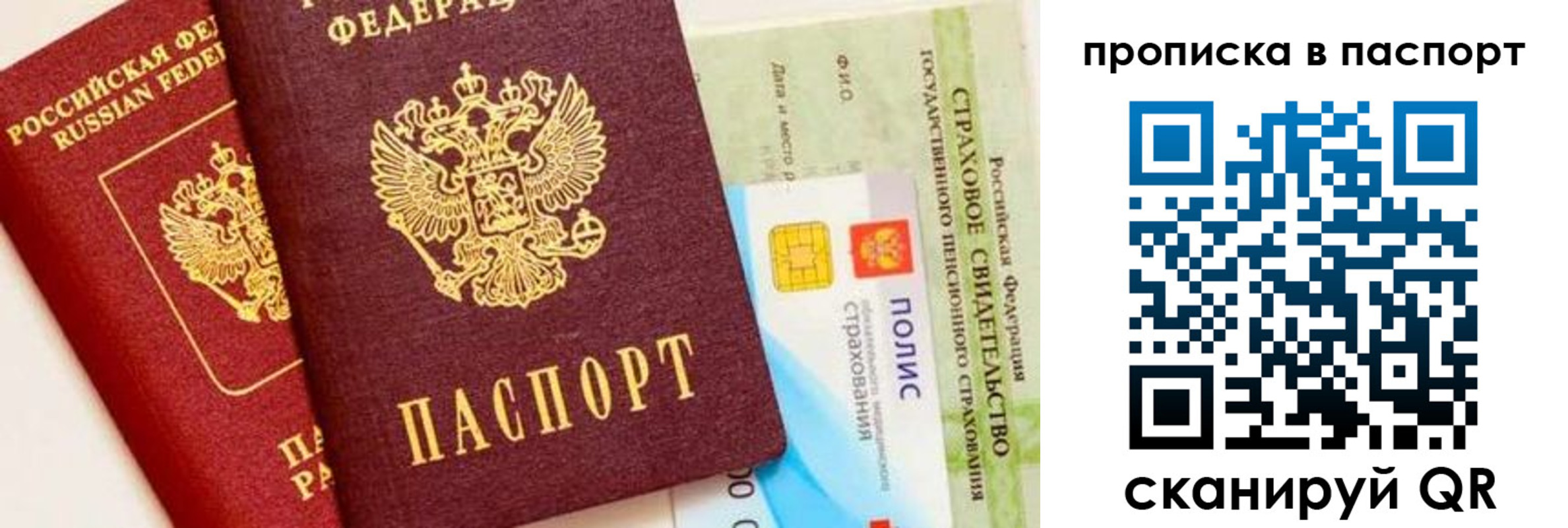 временная регистрация надежно в Камешково