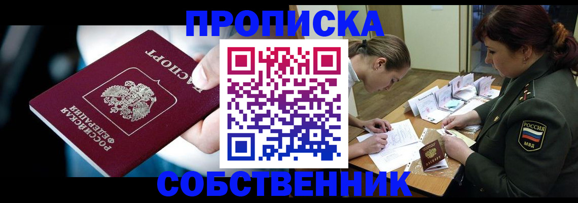 пропишу в квартире в Камешково