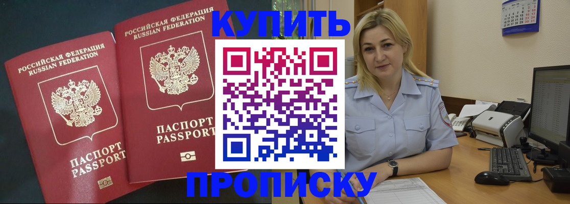 временная регистрация собственник в Камешково