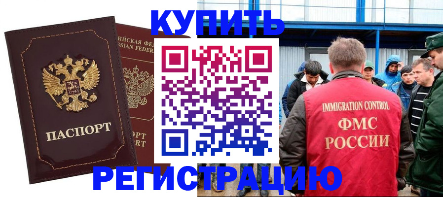 прописка регистрация в Камешково