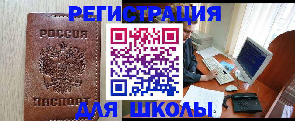 прописка в квартире в Камешково